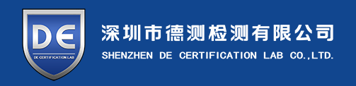 美国保险商实验室(UL)(图1) 美国保险商实验室(UL)(图1)